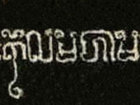 រូបលេខ៣